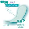 Sofy Hadaomoi Liner Clean Plus, 62 Sheets