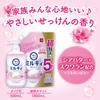 Milky Body Soap Floral Soap Refill 1800ML