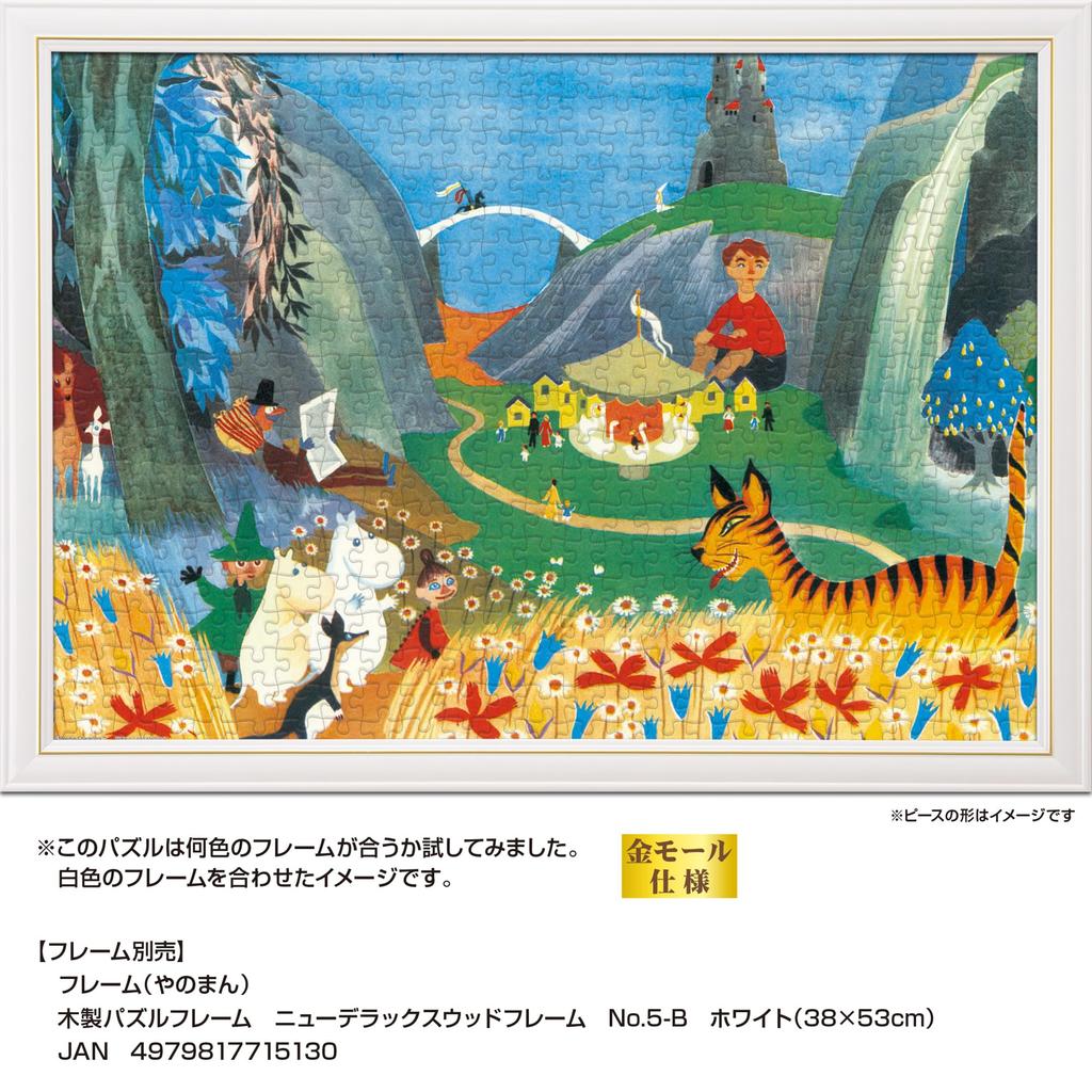 Yanoman In Jigsaw Puzzle Moomin Carousel Party Includes a Piece Request a a Service and a Jigsaw Puzzle Instruction Manual (Yanoman) [Made Japan]