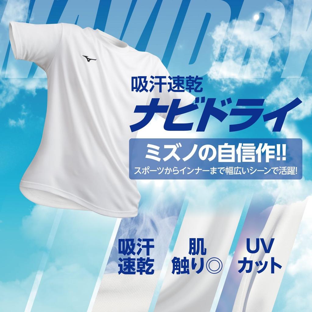 Mizuno NaviDry Long Sleeve Training with and Model Size 160 Kids' T-Shirt U-Neck, Moisture-Wicking Quick-Drying Innerwear, 32MAC495, Junior,