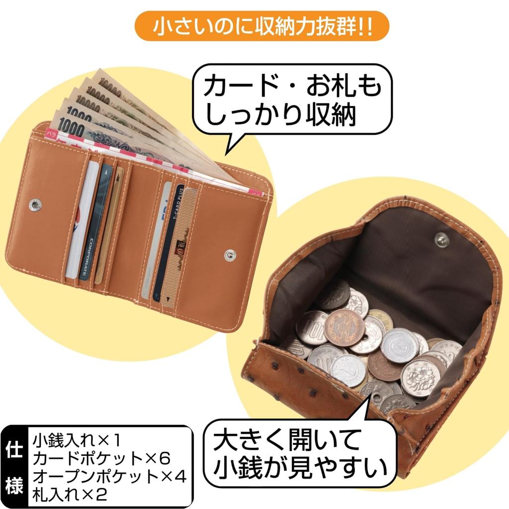 [smile smile smile] Ostrich-style Embossed Compact Wallet, Palm-Sized, Easy to Use, Spacious Mini Wallet, Bifold, Small Size, Card Slots, Coin Purse,