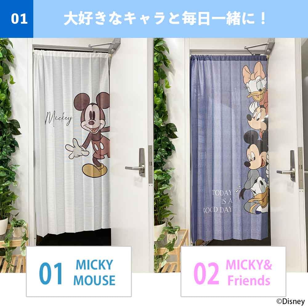 Teijin Disney Mickey and Friends Room 100 X 250 Machine Cute Privacy Noren Adjustable Length and Friends Width 100 X Length 250 Divider, Blue, Cm,