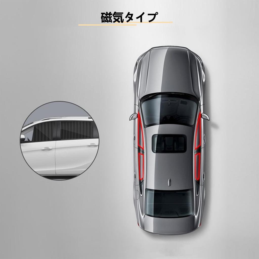 CZEAR Car Curtain, Magnetic Curtain, Light Blocking, Sleeping in the Car, Sunshade, Side Pleat,