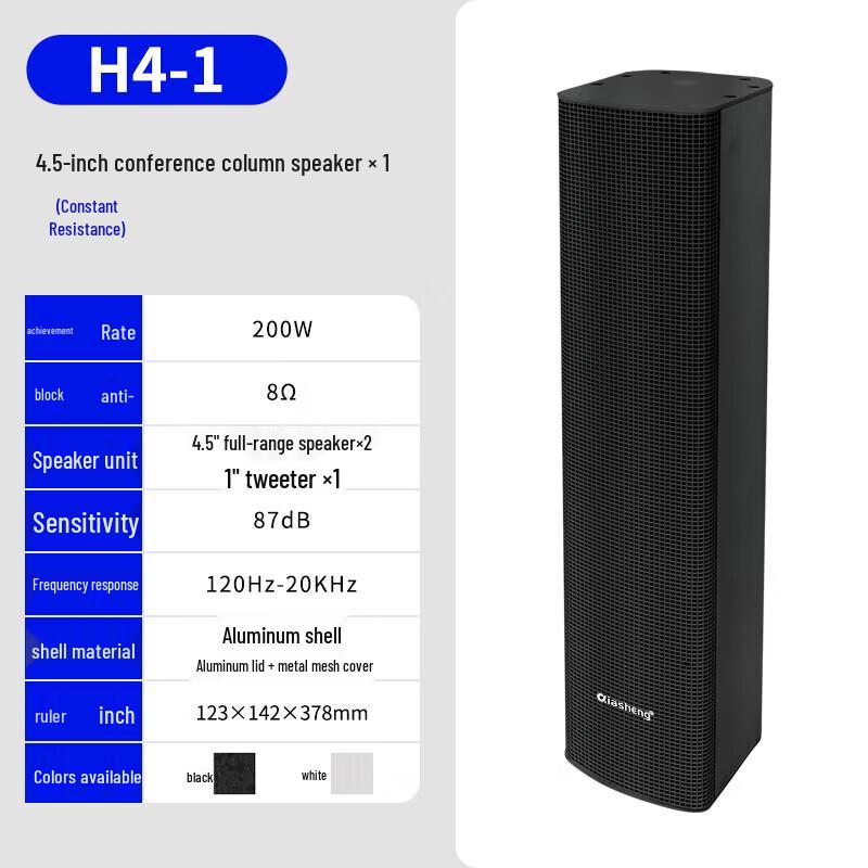 QIASHENG 4.5-inch Passive Conference Speaker Column (CN Version)