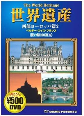 DVD  - World Heritage Dream Trip 100 Selec CCP810 Japan Movies & DVD Used