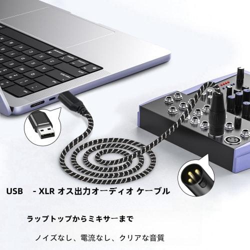 USB To XLR Audio Converter Cable, 3M USB A To XLR Male Output Stereo Cable for Windows PCs, Laptops, Desktop Amplifiers, Speakers, Mixer Consoles, and