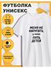T-shirt with a Print I Have Five Children