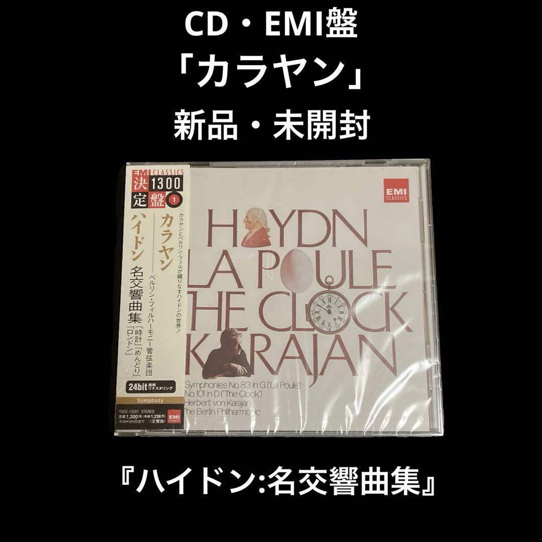 

[USED] EMI Edition Haydn: Famous Symphonies Karajan/BPO