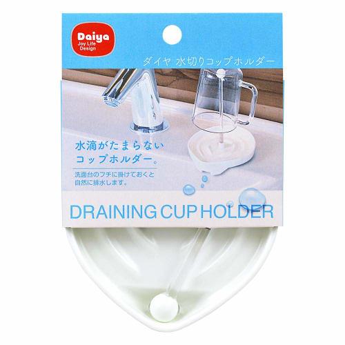 Daiya Toothbrush Drainer Holder, White, Fits Cups Up To 8cm Diameter and 10cm Deep, Prevents Water from Accumulating, Bathroom, Toothbrush, 057687