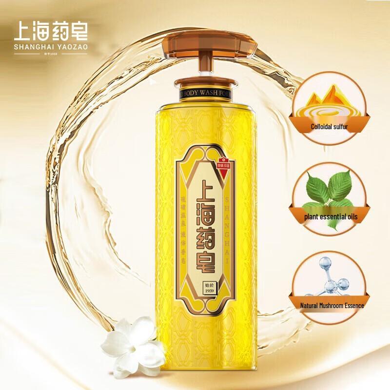 Shanghai Medicinal Sulfur Mite Removal Shower Gel