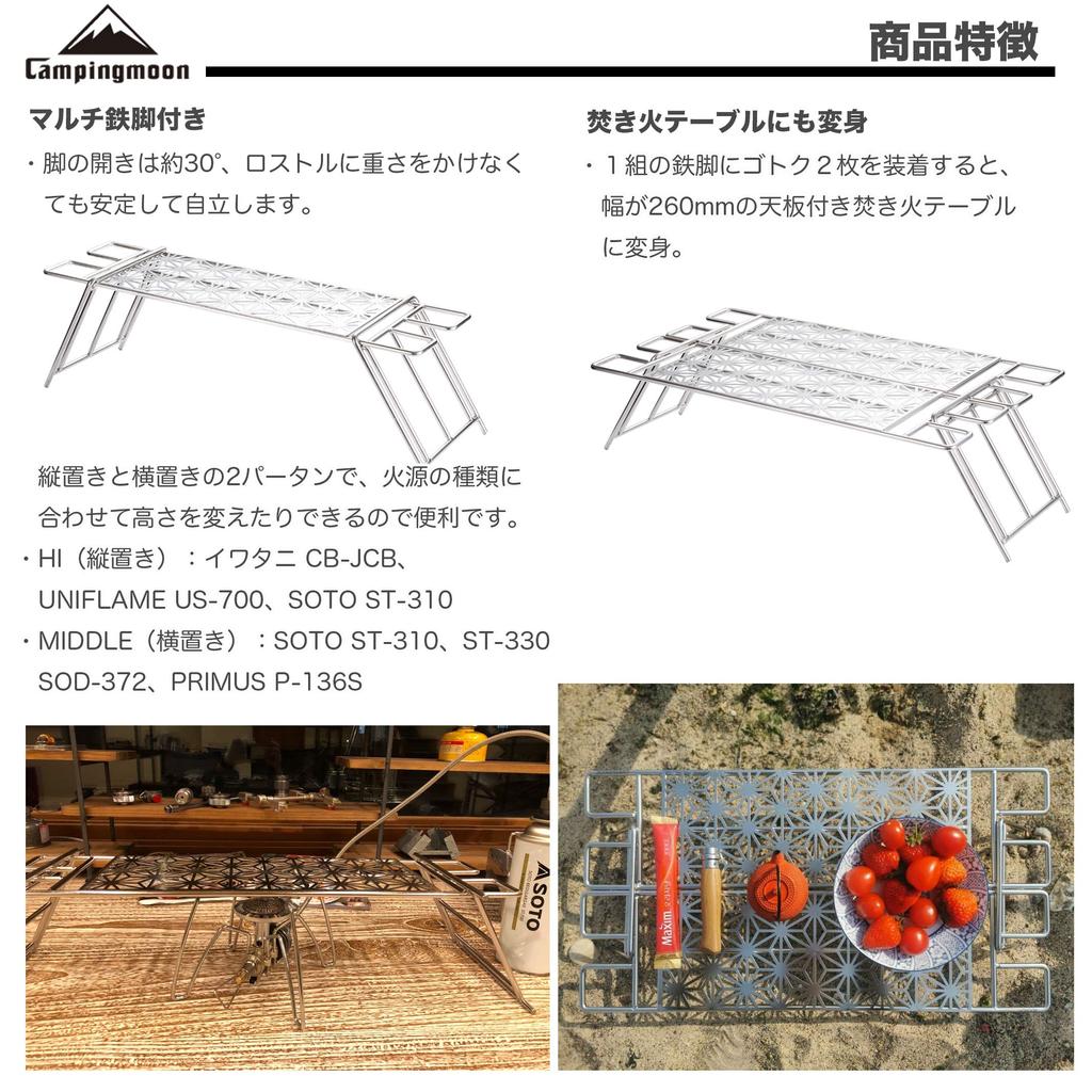 Camping Moon Bonfire Table Cooker Stand Bonfire Grill Stainless Steel Round Bar Bonfire Rostle Multi Iron Legs Canvas Case Included 6 MTG-TSC