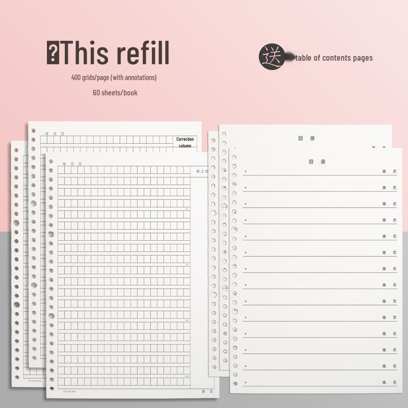 16mo Loose-leaf Composition Book, 400 Squares, 300 Words, Thickened Paper for Primary & Junior High Students