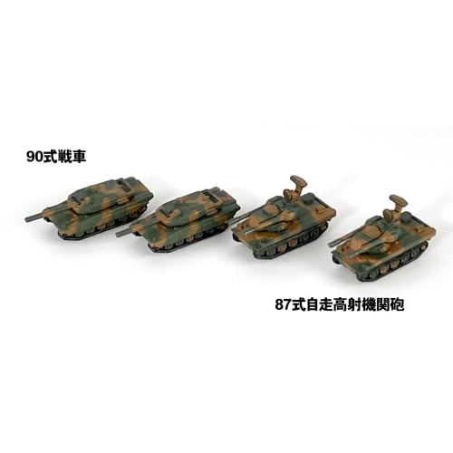Pit Road 1/700 MI Series Japan Ground Self-Defense Force Vehicle Set 2 Plastic Model MI03 Molded in Color