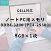 Side3 DELL Expansion Laptop Memory Inspiron Latitude Compatible DDR4-3200MHz PC4-25600 (8GB)