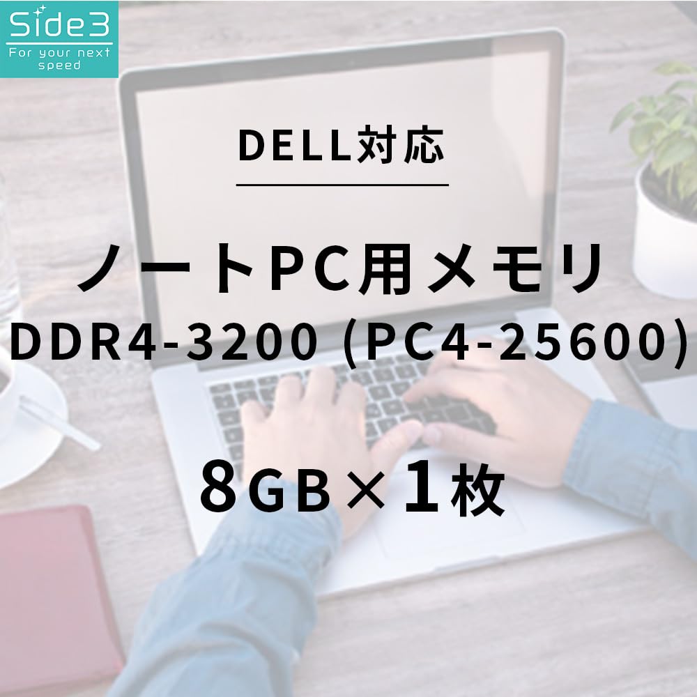 Side3 DELL Expansion Laptop Memory Inspiron Latitude Compatible DDR4-3200MHz PC4-25600 (8GB)