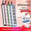 Chime 37-Key Student Harmonica with Blowpipe, 32-Key Little Genius Musical Instrument for Children