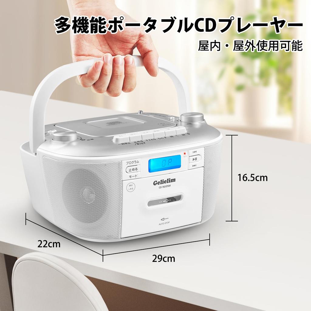 Gelielim CD Player, Tabletop Boombox, AMFM Radio, AUXUSBMP3SD Cassette Support, Built-in Stereo Speakers, Tape Recording, ACDC Powered, LED Display,
