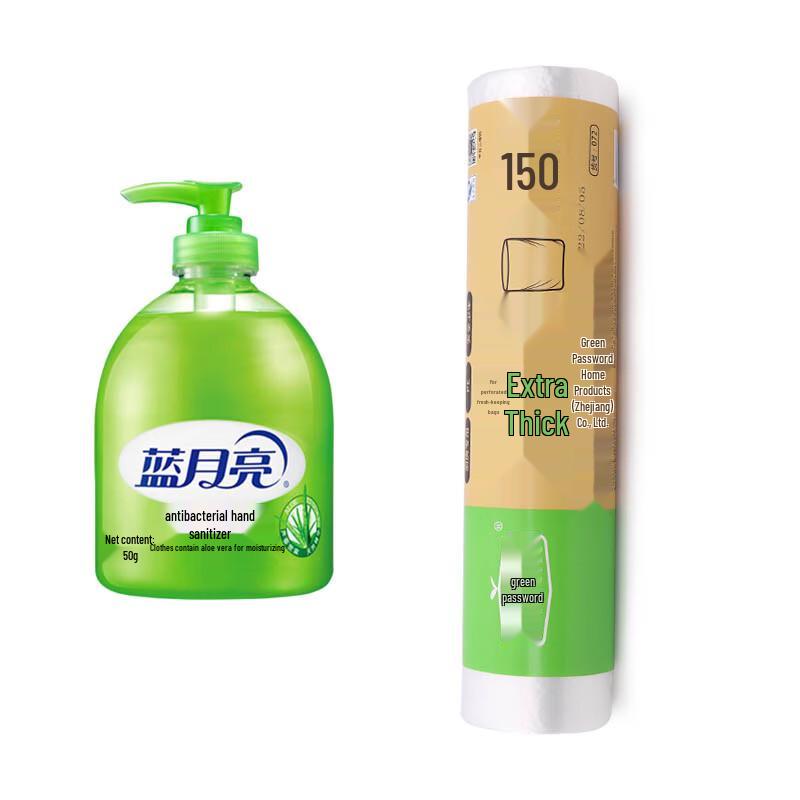 

Blue Moon Aloe Antibacterial Hand Sanitizer & Green Password Fresh-keeping Bags Set