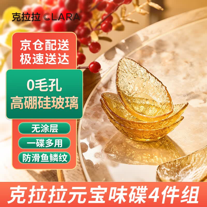 Clara Ingot-shaped Glass Dipping Dish Set (4-Piece)