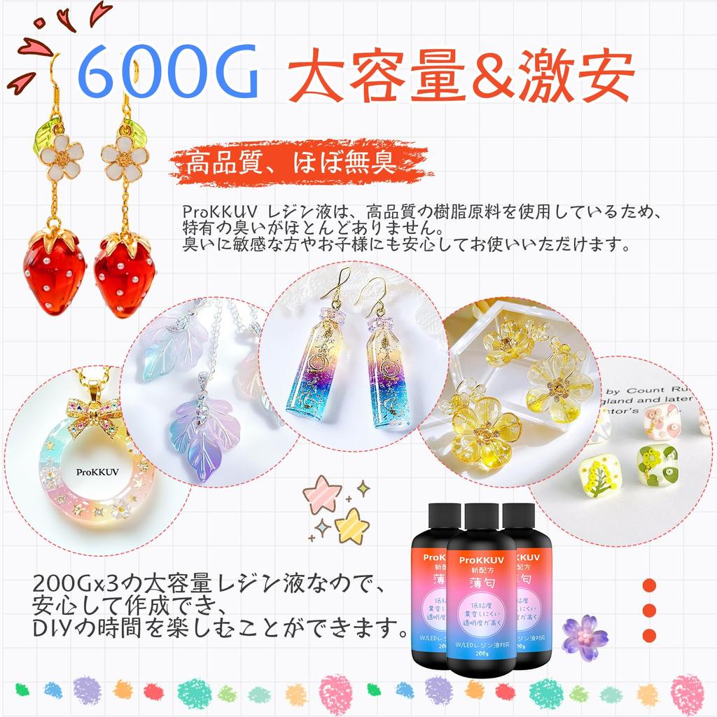 ProKKUV Resin Liquid 200g x 3 Large Capacity UV/LED Compatible UV Resin Liquid New Packaging Light Odor UV Resin High Transparency Resistant to Yellow