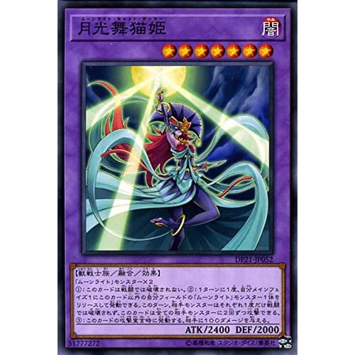 Yu-Gi-Oh! Card Moonlight Dancer Cat Princess (Normal) Legend Duelist Vol. 4 (DP21) | Moonlight Cat Dancer Fusion Effect Monster, Dark Attribute, Beast