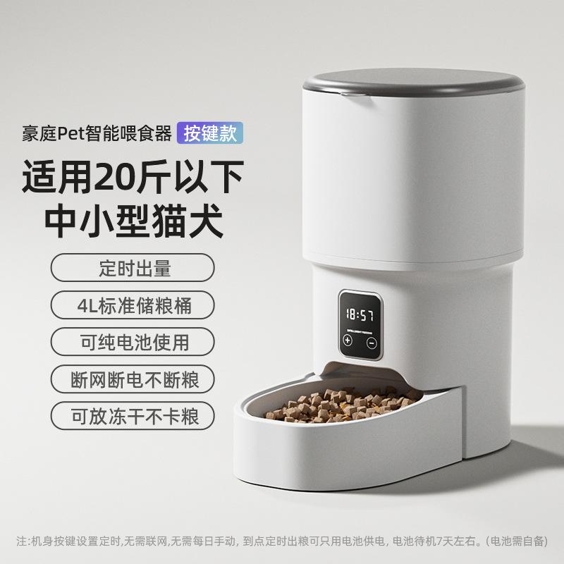 Rojeco 4.5l Automatic Dog Feeder