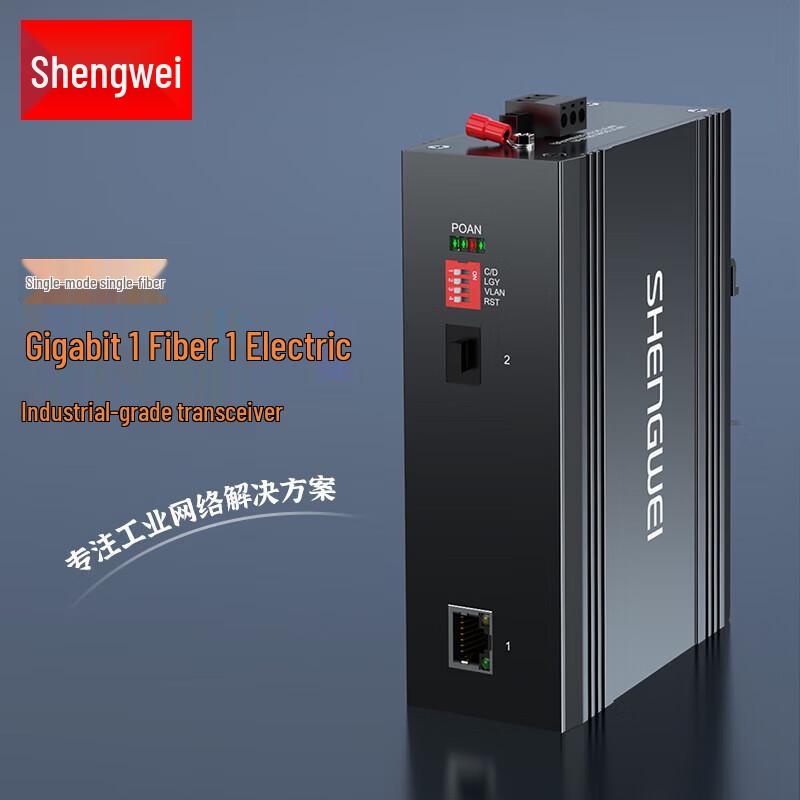 Shengwei BGHJ111G Gigabit Industrial Fiber Optic Transceiver Pair