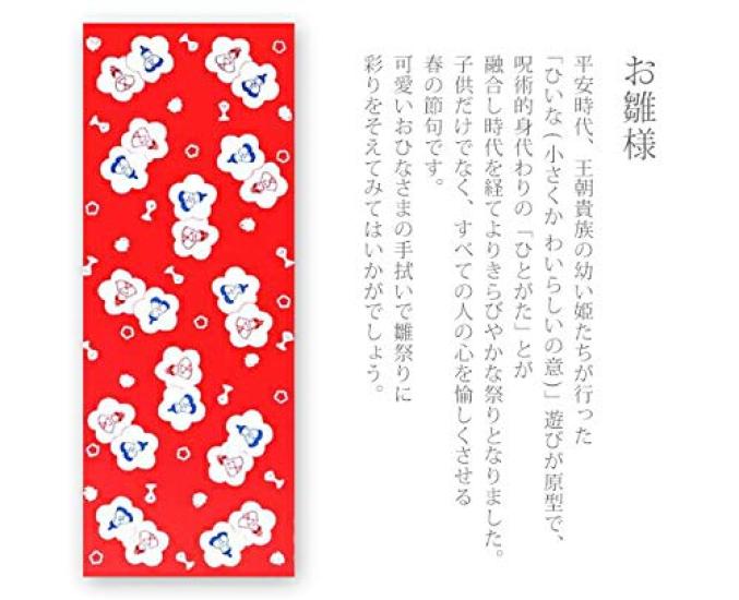 Todaya Shoten Tenugui Hand Hina Dolls 614 Niwa-zome Towel,
