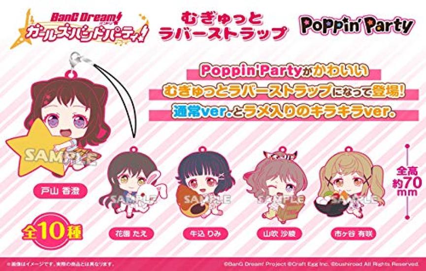 BanG Dream Girls Band Party Mugyutto Rubber Strap Poppin Party BOX