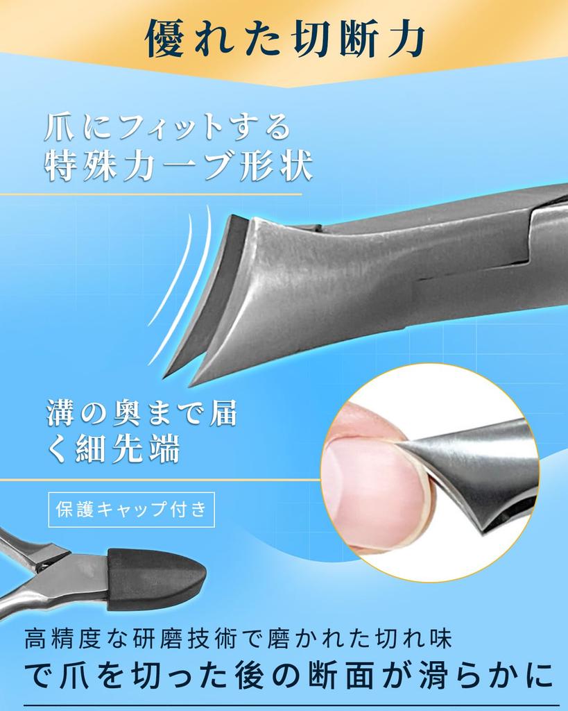 Futuregirl Nail Nippers for Ingrown Nails and Stainless Silver For Thickened Ingrown and Toenails Care Takumi no Waza Cuticle Care [Addictive