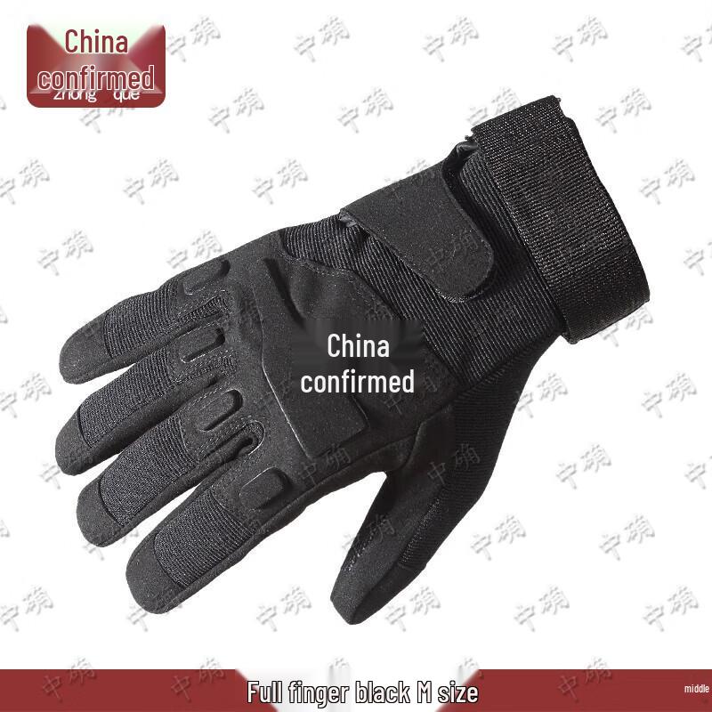 Zhong Que Black Eagle Tactical Gloves