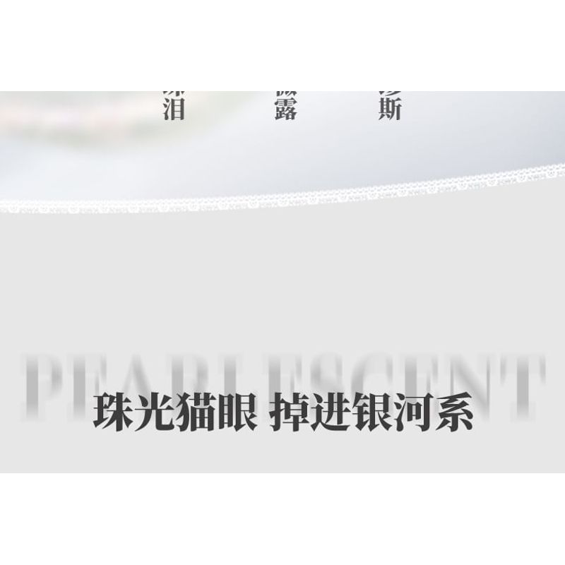 NOVO - Starry Liquid Eyeshadow - 3 Colors