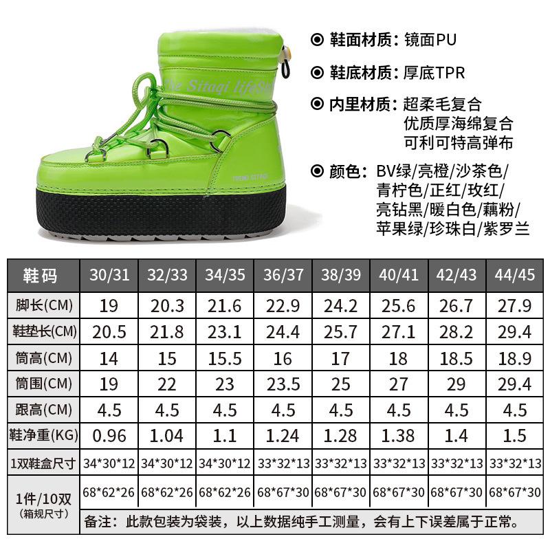 Nine-color snowflake custom parent-child space boots travel skiing moon sneakers medium tube waterproof, warm and cold-resistant snow boots
