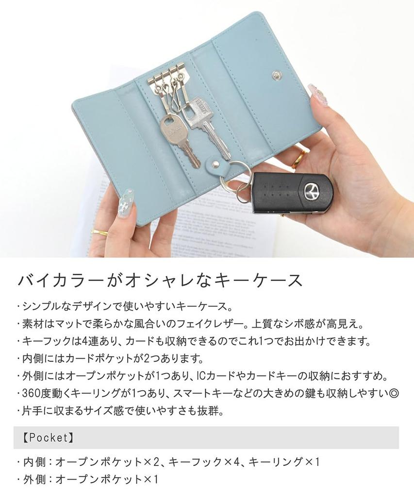 Altro Rose Gray Key Smart Key Key and Card Case, Women's, 4-Ring, Stylish, Compatible, Unisex, Two-Tone Design, Small, Slim, Compact, Thin,