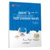 Tian Yingzhang Regular Script Fountain Pen Copybook: 7000 Common Characters Edition for Adults