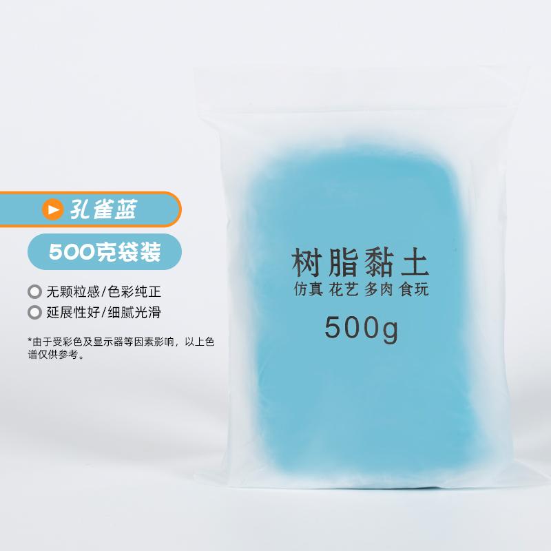 500g Crystal Resin Clay - No-Bake Soft Modeling Material for DIY Dolls, Succulent Art Craft Supplies