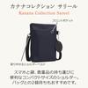 Kanana Project Collection Shoulder Bag DYL Salir 2 No. 35950