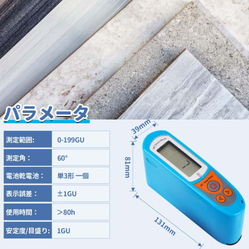 Poafamx Digital Gloss Meter, 0-199GU, High Accuracy }1GU, Includes Japanese Instruction Manual, Gloss Checker, 60 Degree, Electronic Measuring Instrum