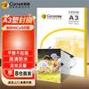Comix A3 80mic Thermal Laminating Film CN Plug (adapter Included)