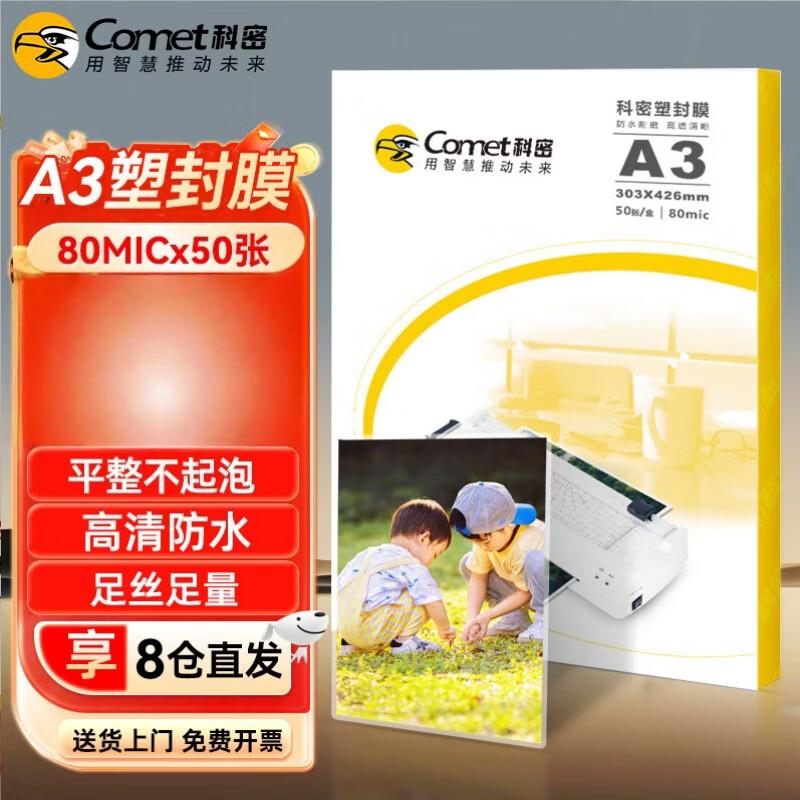 Comix A3 80mic Thermal Laminating Film CN plug (adapter included)