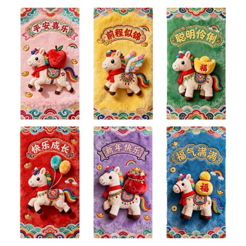 2026 Year of The Horse 5D Visual Effect Embroidered Red Packet Creative and Practical Home Décor for Lunar New Year Celebrations