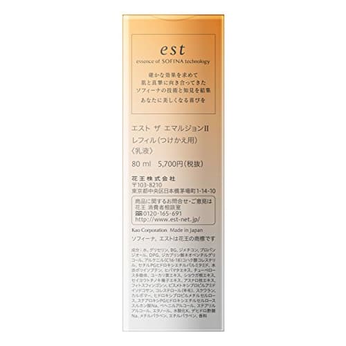est (Est) Est The Emulsion II Refill (Emulsion)