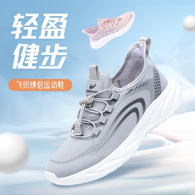 Taheyuan Men's and Women's Summer New Style Flyknit Breathable, Lightweight, Comfortable, Anti slip, and Comfortable Couple's Casual Sports Shoes