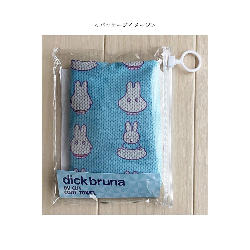 Miffy Cool Ghost One Size Towel, Pattern, Blue, MF1001,