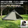 TENPLAY "2.0 Upgrade" Hiking Tent, Trekking, Camping, Solo Tent, One-Pole Tent, 1-Person, 20D Nylon, Ultra-Lightweight (0.94kg), Compact, 4-Season, Wa