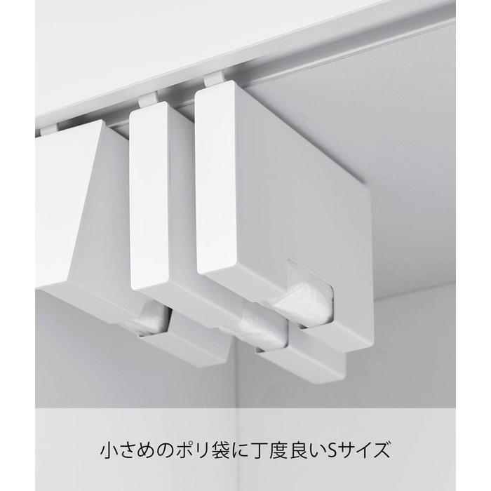 Yamazaki Under-Shelf Plastic Bag Holder Slim S White W3.6xD20.5xH14.8cm Tower Storage Case