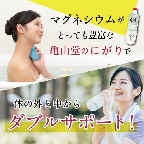 Kameyamado Red Nigari 1L x 2 bottles