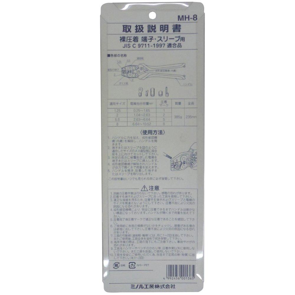 MARVEL Hand Press Crimping Tool for Bare Crimp Terminals and Sleeves MH-8