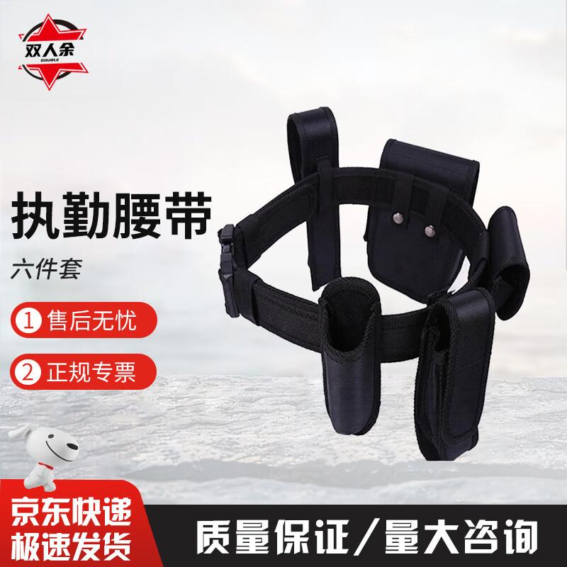 Shuangrenyu Tactical Security Duty Belt Set