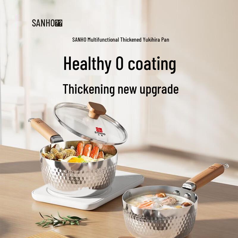 Sanhe 18cm Multi-functional Yukihira Pot 2-Piece Set